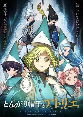 蓝色监狱 动漫封面